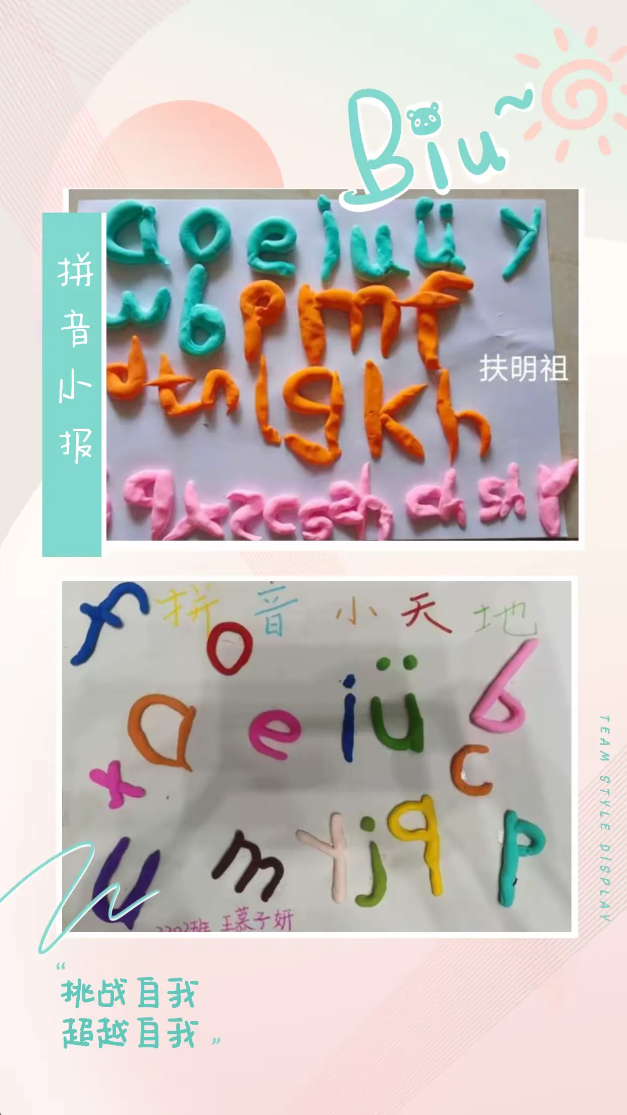 简篇-【假期•有味】 悦“动”于室 “运”味无穷