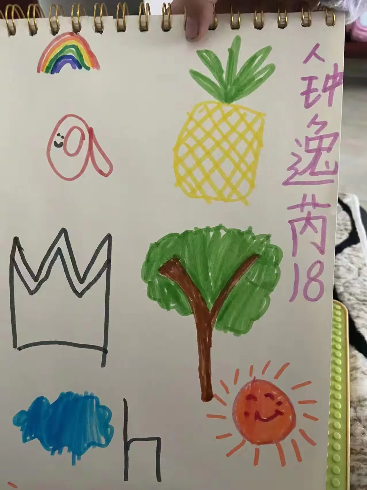 简篇-【假期•有味】 悦“动”于室 “运”味无穷