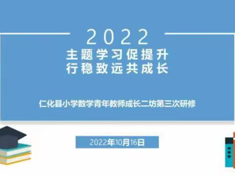 主题学习促提升，行稳致远共成长