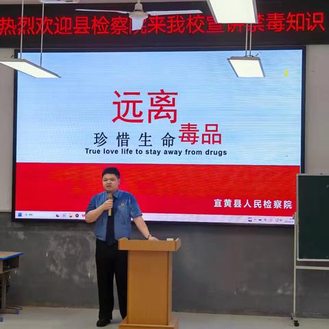 禁毒宣传进校园，守护青春不“毒”行主题活动