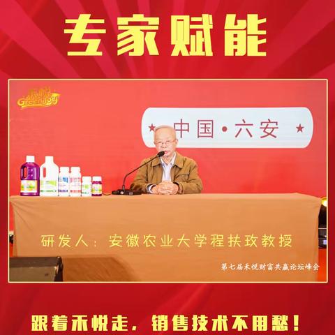 禾悦钾水溶肥专家团队为您赋能！