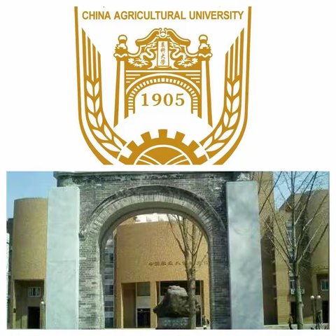 中国农业大学我们来啦！