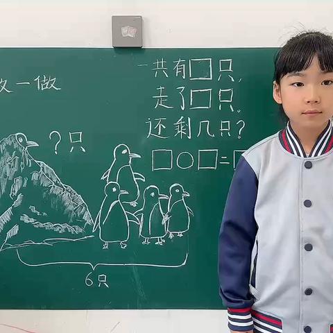 平邑县第三实验小学一年级八班