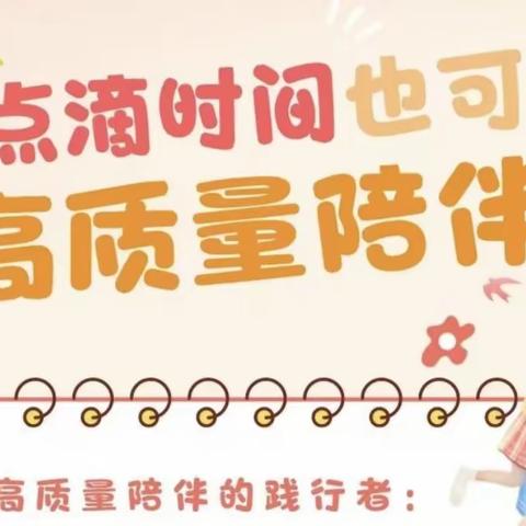 家园共育 与爱同行：有一种幸福叫陪伴成长—丹阳市吕城初级中学2022年11月份家校共育第四次读书活动