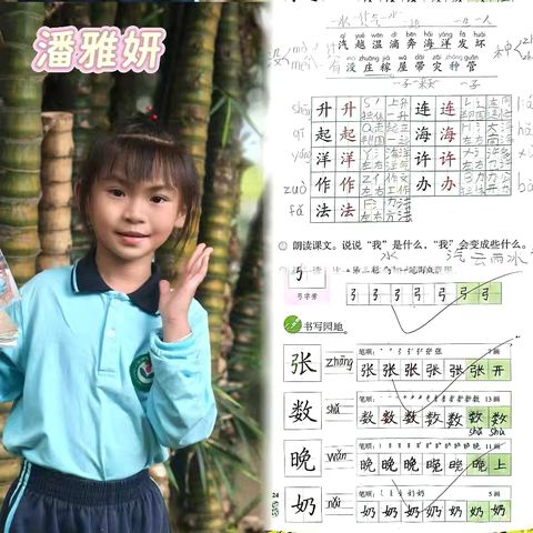 笔墨童心，书写成长——合胜小学二年级语数优秀书写作品展