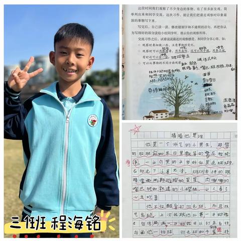 笔尖生花，见证成长——三年级优秀书写作业展