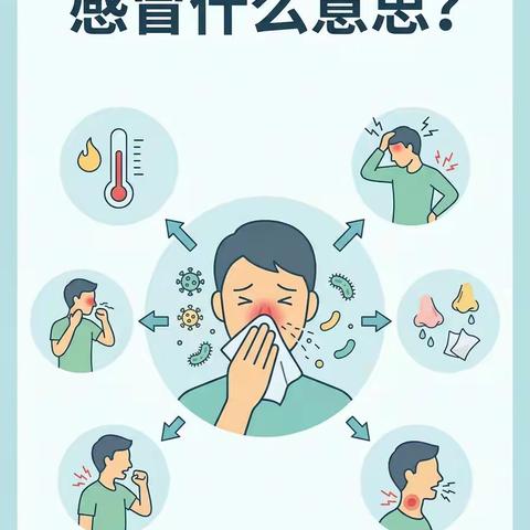 春季预防儿童感冒 拥抱美好春天