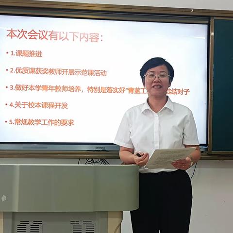 以研促教，教学相长—定安中学高中生物教研组第二次教研活动