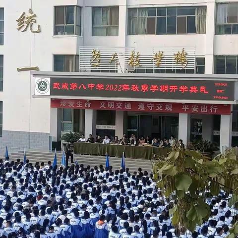 武威八中安全教育主题活动