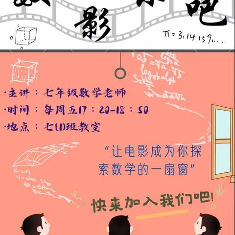 多彩课程，选你所爱——郑州57中南校区社团招新啦！