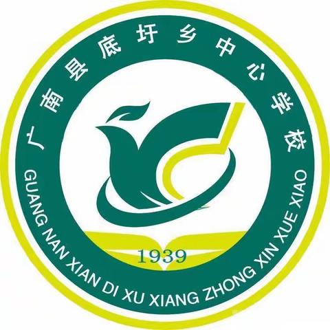 广南县底圩乡中心学校召开2022-2023年度暑期工作部署会议