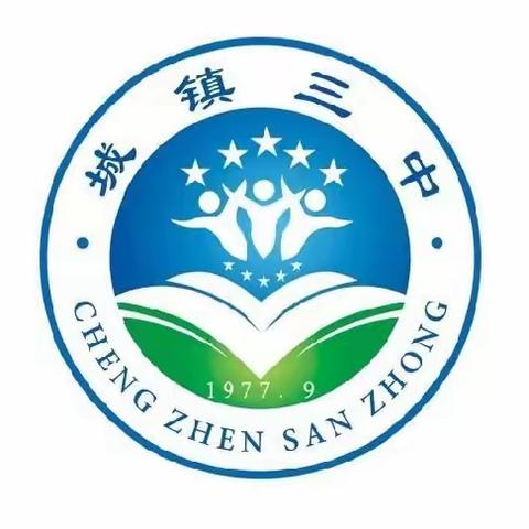 决胜中考 赢在过程——城厢学区2024届第一次中考备考视导活动（城镇三中站）