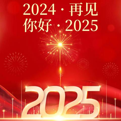 双龙·云溪府2024年 ‍物业服务工作简报