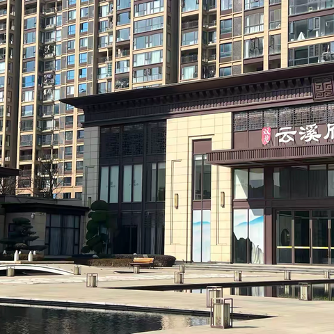 联盛物业春节前温馨提示