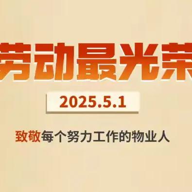 劳动节出行注意事项