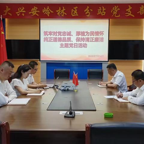 大兴安岭林区分站的简篇