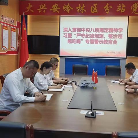 大兴安岭林区分站的简篇