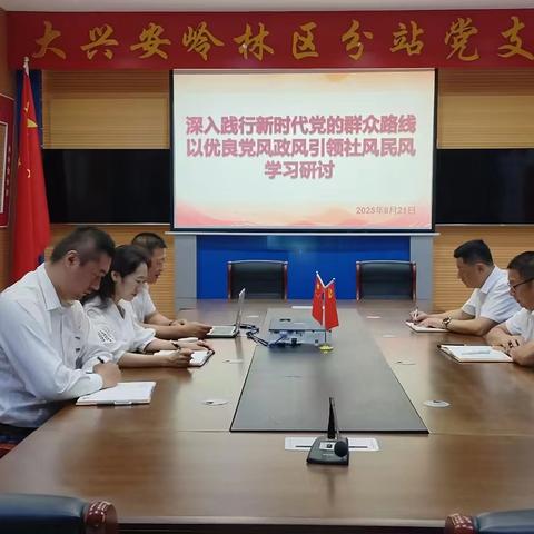 大兴安岭林区分站的简篇