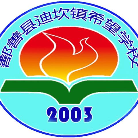 活力校园，多彩社团——鄯善县迪坎镇希望学校社团活动风采