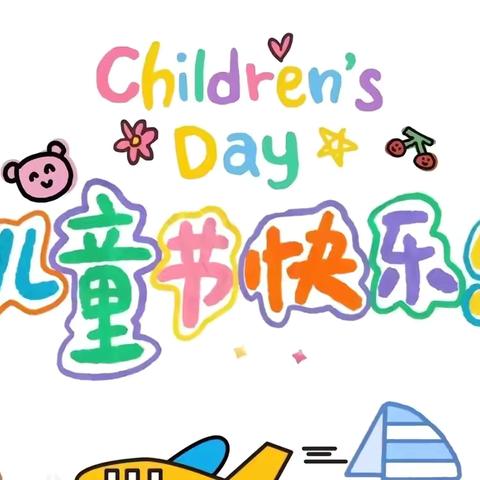 鄯善县迪坎镇希望学校“童心向党，快乐成长”六·一儿童节文艺汇演