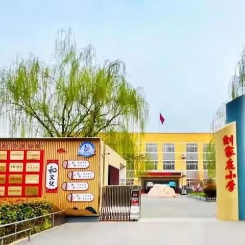 【教师风采】安阳市刘家庄小学“强国复兴有我”最美教师事迹展播（二）