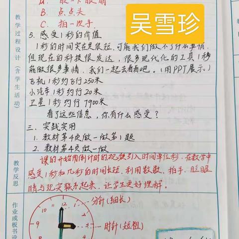 以常规抓教学，以检查促提升——会昌县希望小学