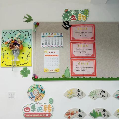 走进诗意教室 共赏节气之美 山东农业大学附属学校二年级一班