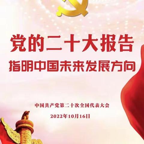 咸阳银保监分局青年干部掀起学习党的二十大报告热潮