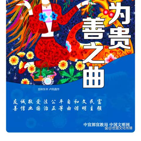 “善大使”党金国：积善之家必有余庆 积不善之家必有可恨之处