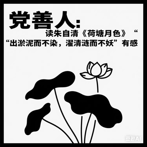 党善人:中华文明博大精深 万物起源于心 胜利平静认真