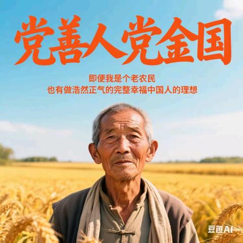 党善人党金国：我与那枚藏在农家院里的“天下第一果”的情缘故事