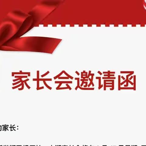 家校携手，共同托起明天的太阳——乌鲁木齐市第101中学高一年级举行线下家长会，家校同心，助力成长！