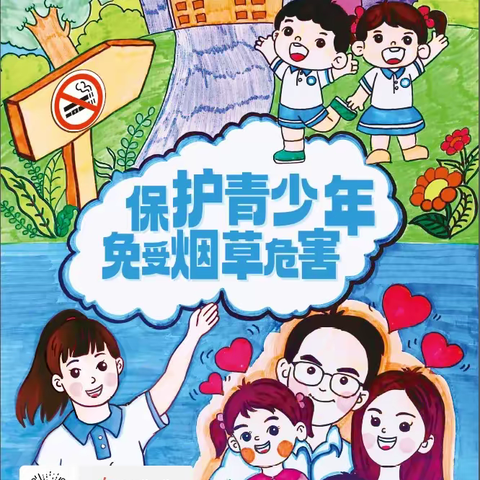 纳日松小学健康课程-第三十七个无烟日活动