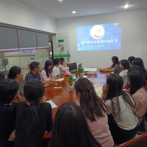 缘聚重药 情满中秋|重药豪恩工会开展“诵经典诗词 迎中秋佳节 ”主题活动