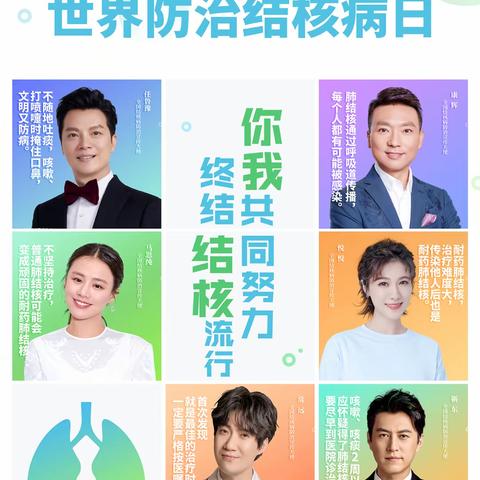 重药豪恩与您共努力 终结结核流行