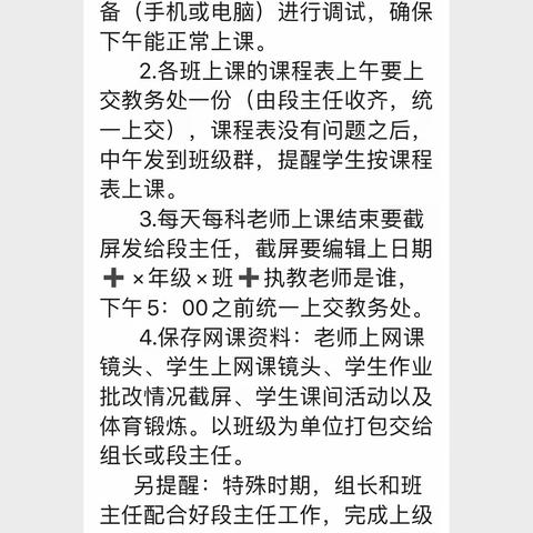 隔屏不隔爱  成长不停歇