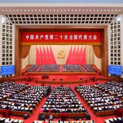 太平人寿广东分公司组织集中观看党的二十大开幕式和研讨学习