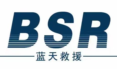蓝天救援，盛夏守护在您身边！