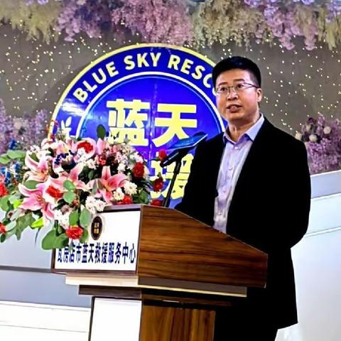 大连瓦房店市蓝天救援服务中心 2023年会彰显公益爱心力量