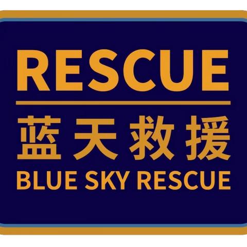 2024瓦房店蓝天救援新人第一课新年增添新力量