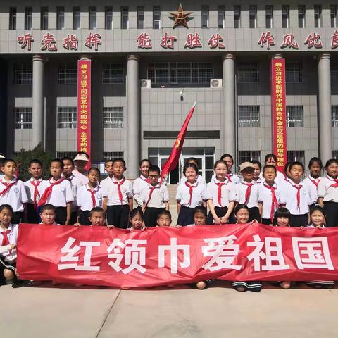 红领巾爱祖国---哈密市伊州区三乡开发区小学研学活动