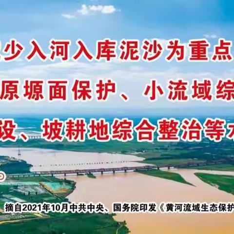 建设高标准淤地坝  增强水土保持能力 ----静宁县水土保持站扎实推进淤地坝项目建设工作纪实