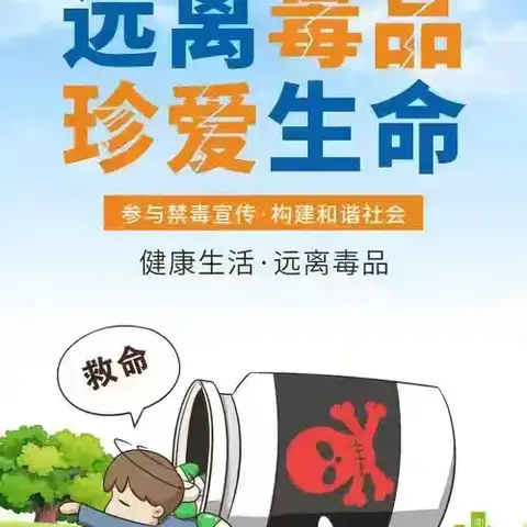 七 里 店 小 学 ﻿“平安校园   绿色无毒” ——禁毒征文获奖通报