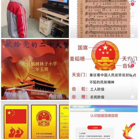 “礼赞新时代”－－南台镇树林子小学庆祝党的二十大胜利召开系列活动