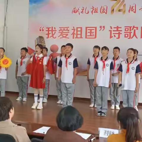 南台镇树林子小学“庆十一”爱国诗歌朗诵比赛