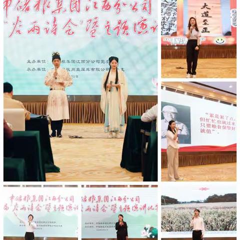 江西分公司第二十届“谷雨诗会”暨主题演讲比赛在抚州成功举办