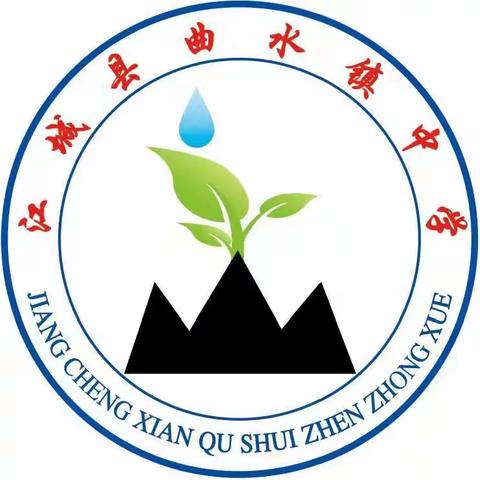 清明追思英烈志，薪火相传勇担当 ——曲水镇中学清明节活动