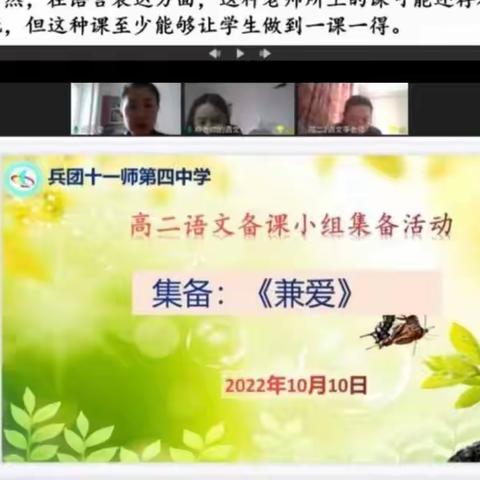 喜迎二十大  践行新课标 引领促成长 ——记十一师四中示范课活动