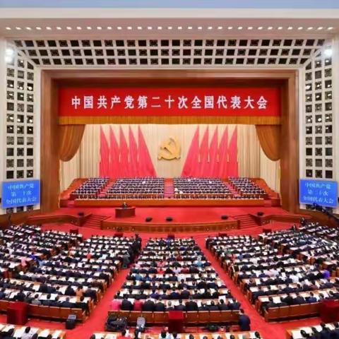 内蒙古银行包头分行迅速掀起二十大精神学习热潮