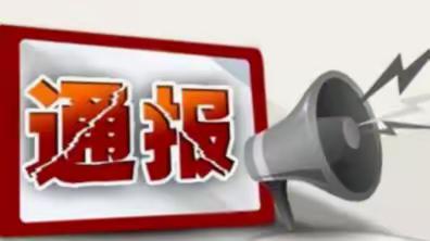 献县六人因露天焚烧被处罚，请全县广大村民引以为戒！！！